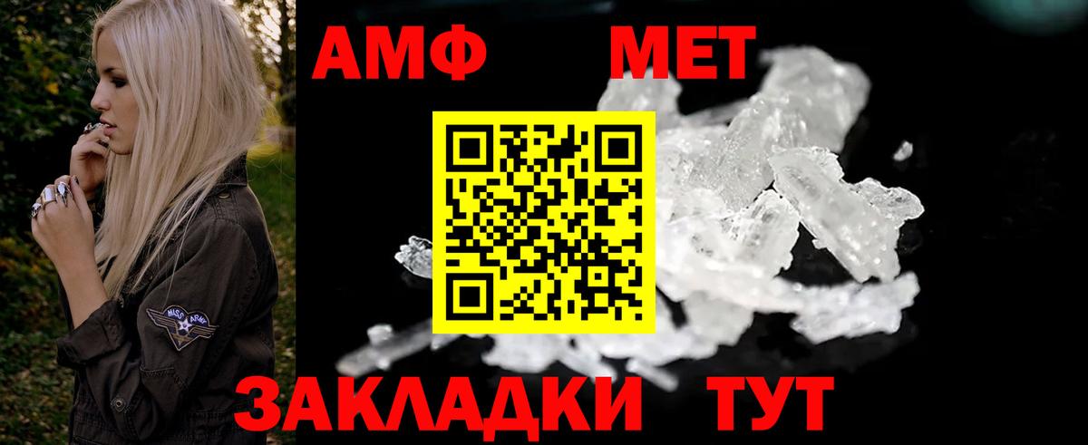 АМФЕТАМИН Розовый Белово
