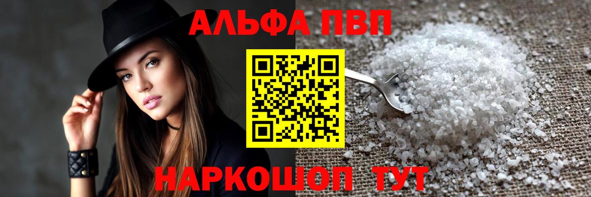 APVP крисы CK Белово