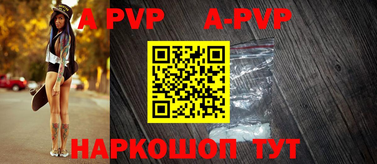 APVP VHQ  Вход с VPN  Белово  купить наркотик  Alpha-PVP СК  Alfa_PVP СК КРИС 