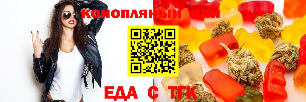 Белово  Cannafood конопля  Вход с VPN 