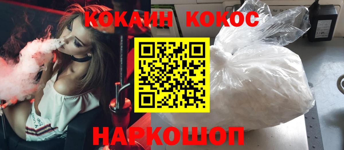 Кокаин VHQ Белово
