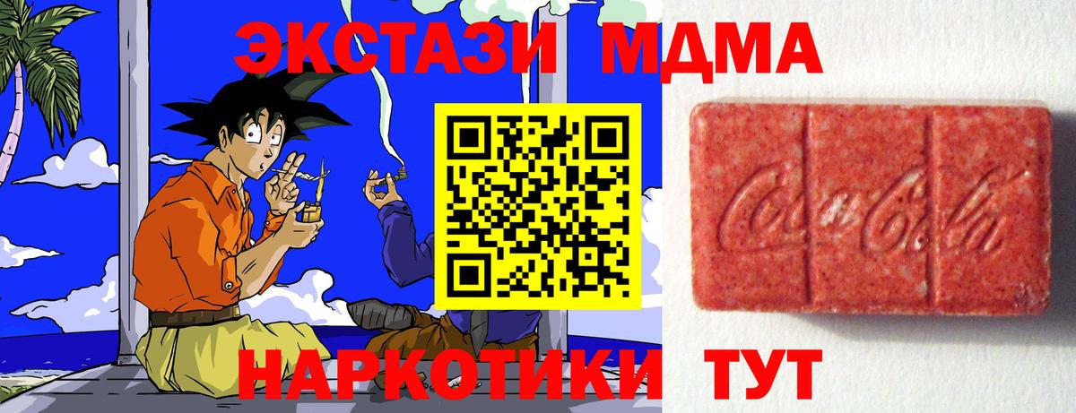 ЭКСТАЗИ  Вход с VPN  Белово  ЭКСТАЗИ 99% 