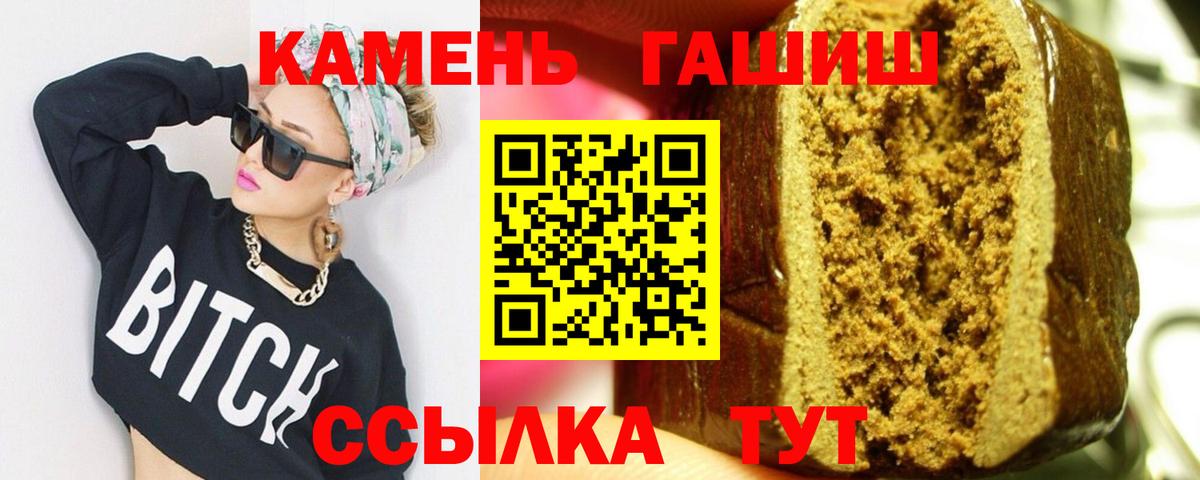 Белово  ГАШ Cannabis  ГАШИШ убойный  Вход с VPN 