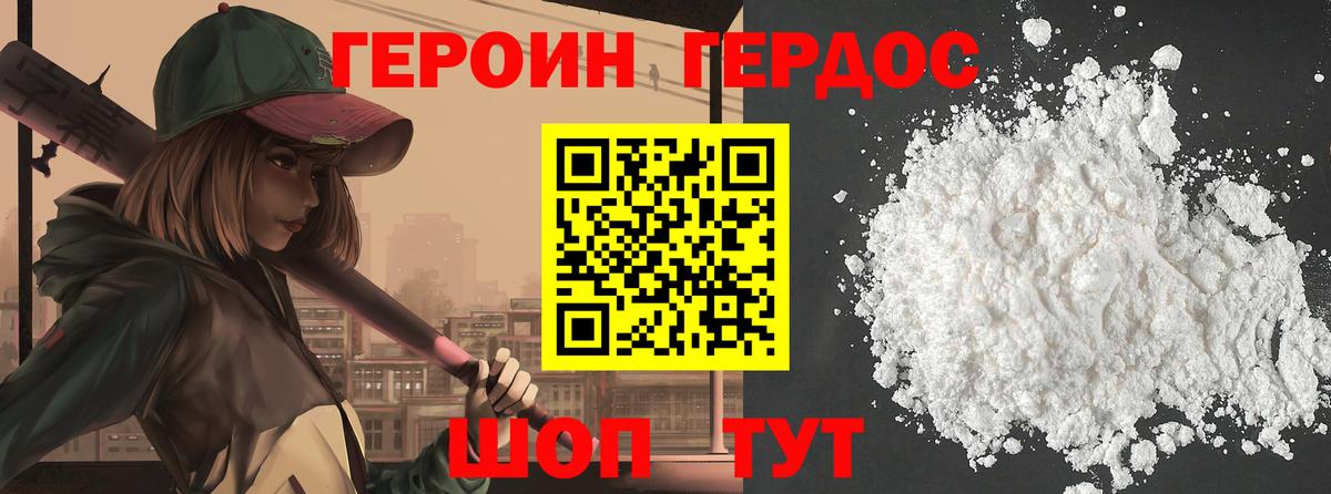 Белово  Героин  Вход с VPN  Героин Афган 