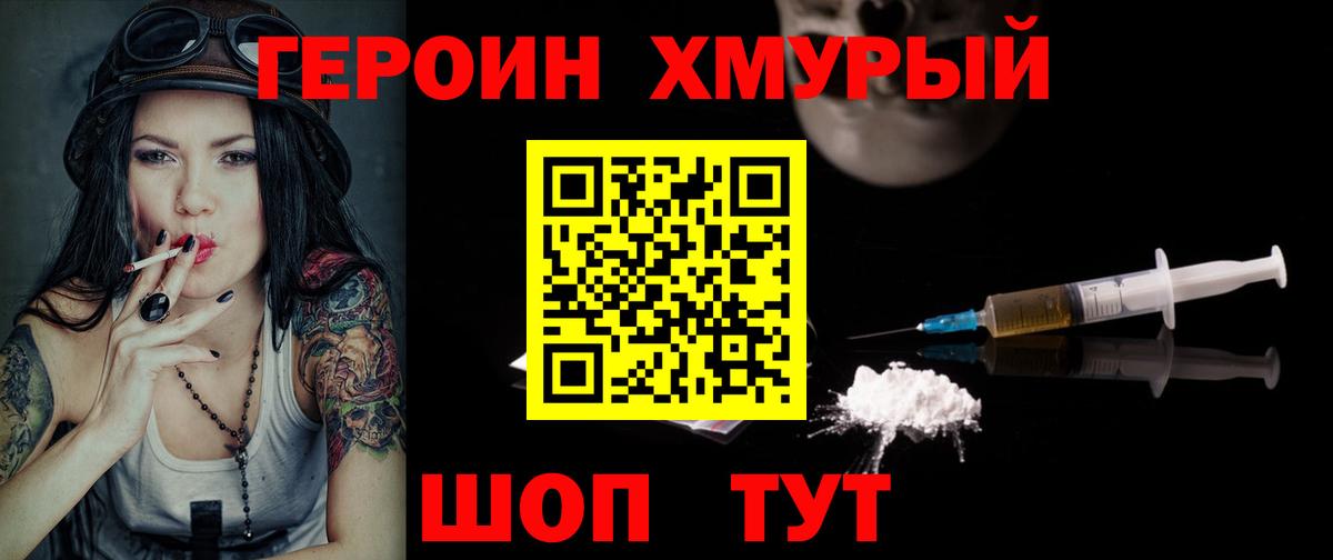 ГЕРОИН Афган Белово