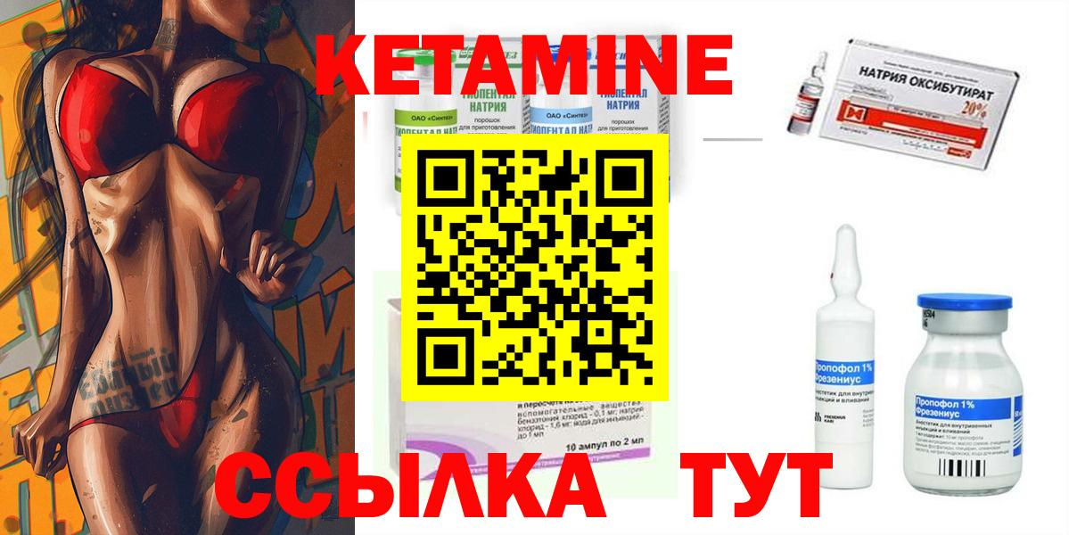 КЕТАМИН ketamine  Вход с VPN  КЕТАМИН VHQ  Белово 