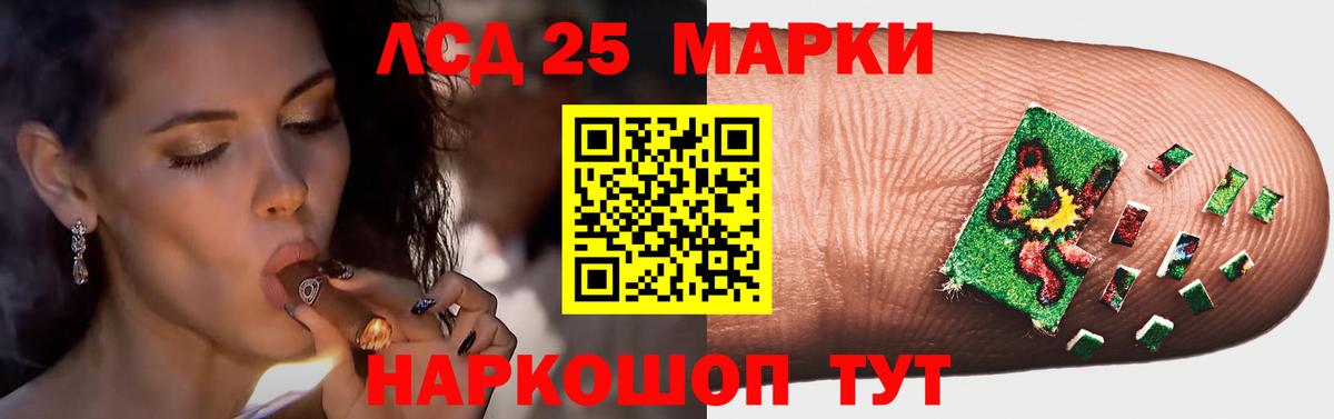 Лсд 25 экстази ecstasy  Вход с VPN  LSD-25 экстази  Белово  LSD-25 экстази кислота 