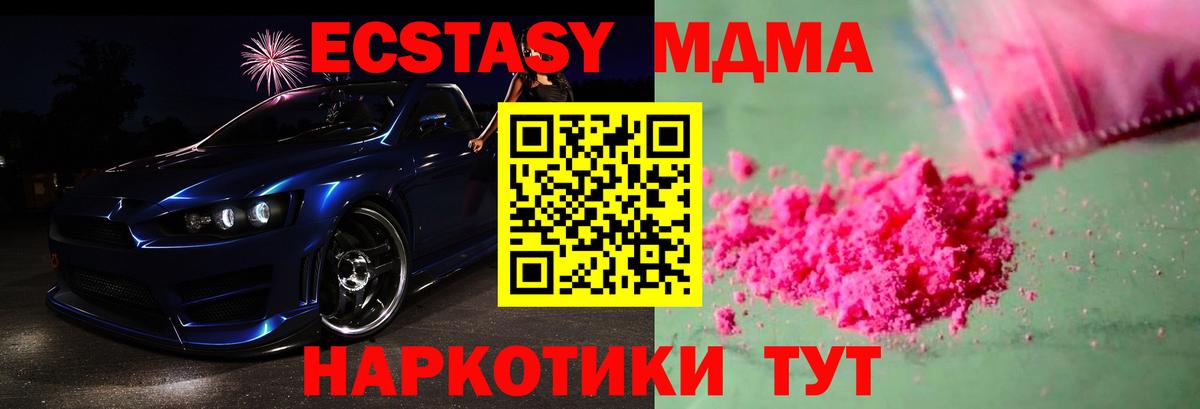 Белово  MDMA Molly  MDMA молли  Вход с VPN 