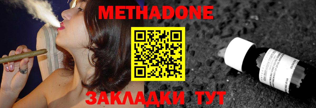 Белово  Метадон VHQ  MEGA ССЫЛКА  МЕТАДОН methadone  Вход с VPN 