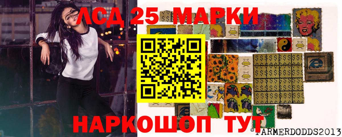 Марки 25I-NBOMe 1,8мг Белово