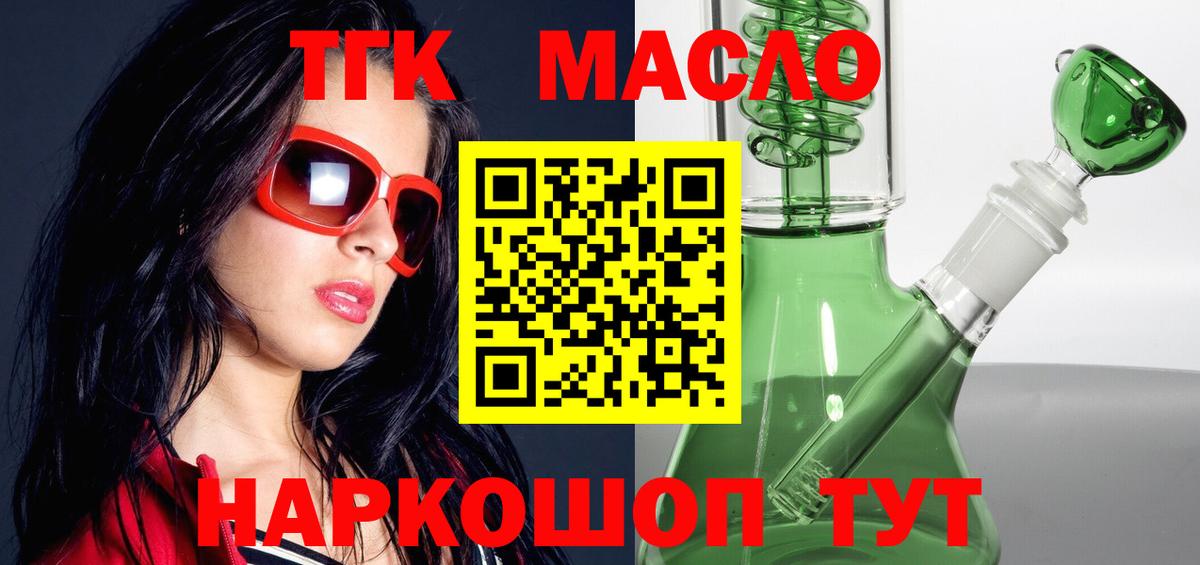 Белово  ТГК жижа  Вход с VPN  ТГК вейп 