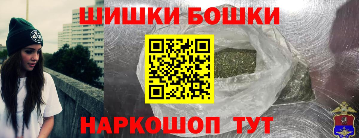 Шишки марихуана AK-47  Вход с VPN  Конопля THC 21%  Конопля конопля  Белово 